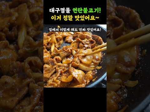 진짜 맛있는 제육볶음. 이렇게 만들면 실패없이 정말 맛있습니다.