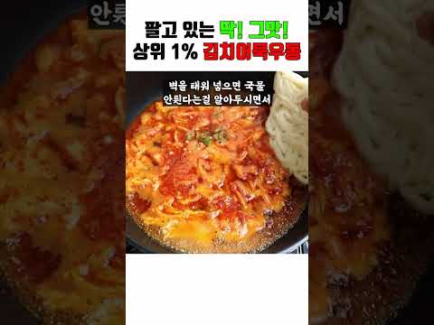 끓여주면 맛없다는 사람 본적 없는 우동레시피. 국물이 진짜 미쳤네요!