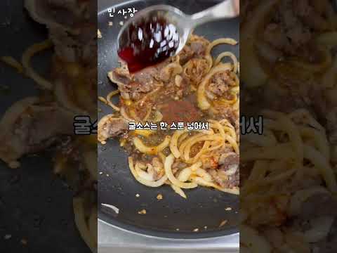 식감 천재 우삼겹 덮밥