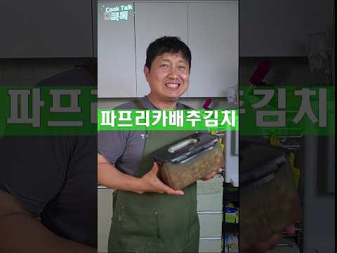 맛있게 드세요 #배추김치 #김치 #레시피