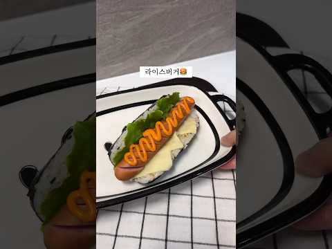 밥으로 버거를 만들면 어떤 맛일까? 불닭마요 소스로 매콤하게! #shorts