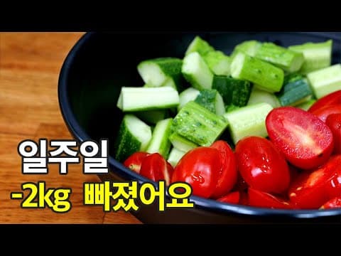"다이어트 솔직후기" 일주일 2kg 빠졌어요