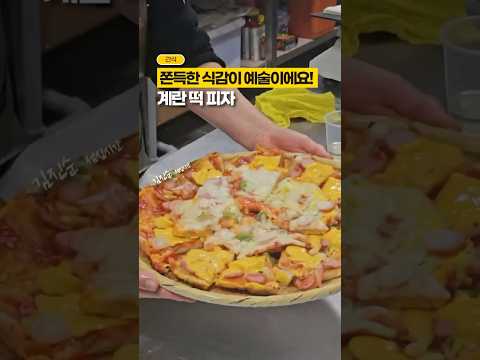 쫀득한 식감으로만 따지면, 1등이에요😁😁