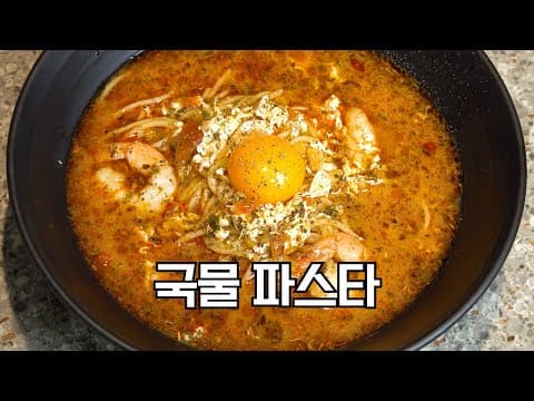 해장이 필요할 때 라면이나 짬뽕 대신 만들어보세요