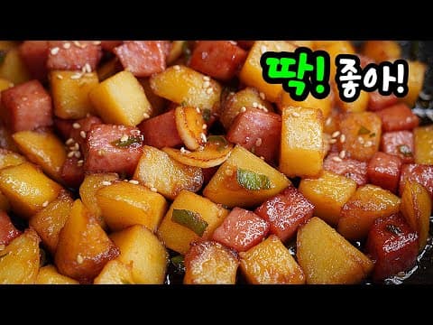 ‘부서지지 않고 쫀득쫀득’ 누구나 100% 성공하는 햄감자조림! 이제 반찬걱정 안해요!