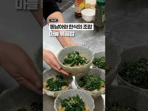 아이들도 절대 편식 못하는, 시금치 마늘볶음밥⁉️