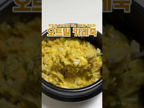 카레는 우유랑 잘 어울림