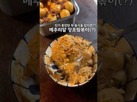 맛있는 레시피 2개 합치면 괜찮은 거 1개 나옵니다
