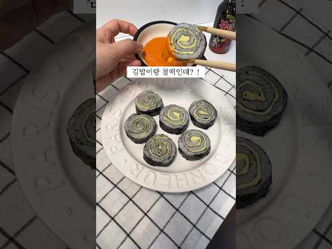 불닭에 찍어먹는 계란 김밥?!!! 불닭소스 킬포👍🏻 10분 뚝딱 #김밥