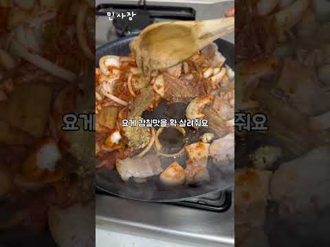 줄 서서 먹는 두부김치