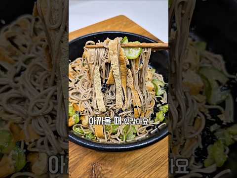 유부 비빔 메밀면 #간단요리