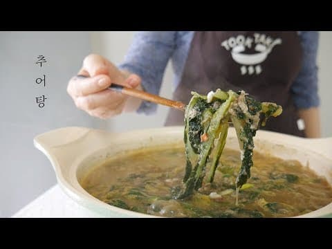 추어탕 만들기, 비린내 없이 진한 추어탕 만드는법 (보양식 경상도 추어탕 끓이는법)