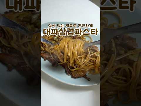 대파 대패만 준비하면 끝