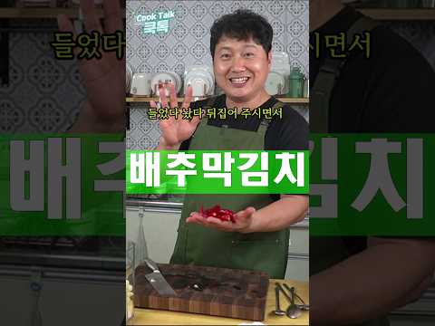 가장쉽고 편하게 배추1망 김치 #배추#김치 #레시피