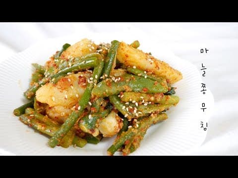 [ 마늘쫑 무침 레시피 ] 마늘쫑을 쪄서 만들어 더 맛있는 밥도둑! 마늘쫑 무침