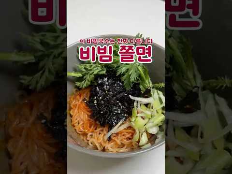 대전에서 유명한 비빔국수
