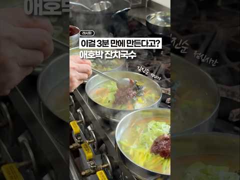 이거, 3분만에 만든다고?!