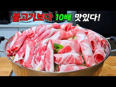 느끼하지 않고 담백한 고기야채찜 이렇게 만들어 드세요