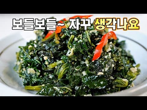 깻잎으로 만드는 최고의 반찬! [깻잎 들깨볶음] 정말 맛있어요🥇