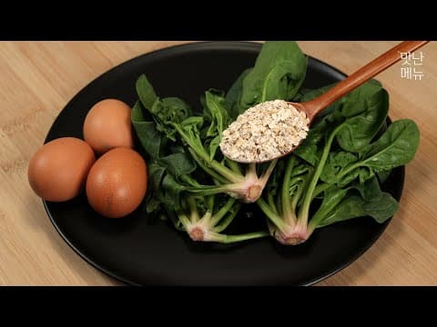 시금치와 계란에 이것을 넣어보세요! 쉽고 맛있는 다이어트 식단