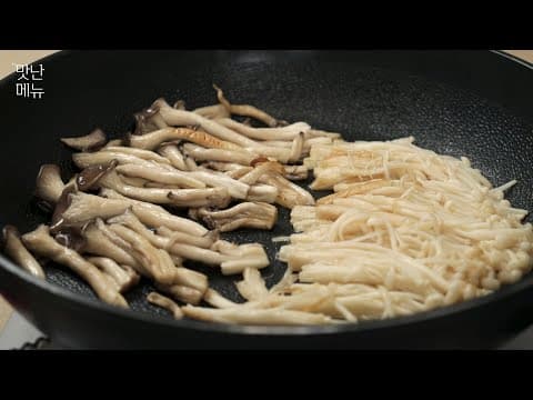 구워 절인 것만으로 고기보다 더 맛있어요! 밥상 분위기가 달라지는 기절을 부르는 버섯 절임