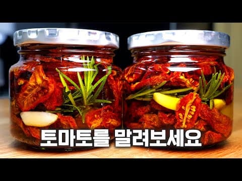 토마토 이렇게 드세요  노화방지에 최고입니다