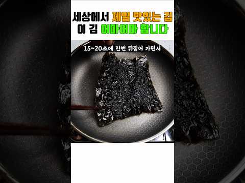 이 반찬 우리집만 해먹음?? 반찬가게 보다 맛있던 우리집 반찬#shorts