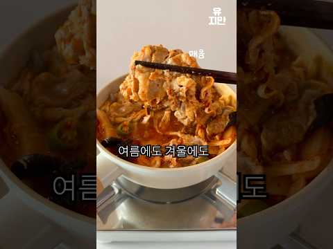 여름에도 겨울에도 계속 먹게 될