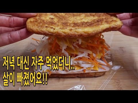양배추가 있다면⁉️ 식빵대신 이렇게 드세요!! 탄수화물을 줄일 수 있는 최고의 방법👏 (양배추 다이어트, 양배추 요리)