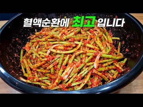 미나리김치는 보약입니다