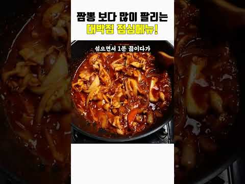 비벼주면 맛없다는 사람 본적 없는 짬뽕 짜장면 보다 더 잘팔린다는 중화비빔면! 중화비빔밥!!