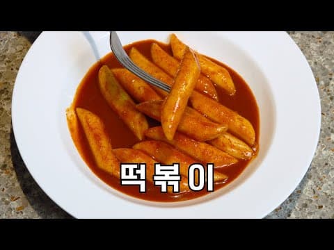 이것저것 하지 마세요. 라면만큼 간단한 요리입니다