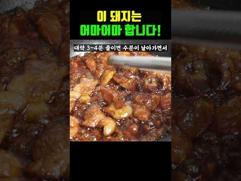 초간단 10분 완성 돼지고기! 돼지갈비 맛이 난다고 다들 2인분씩 해치웁니다!