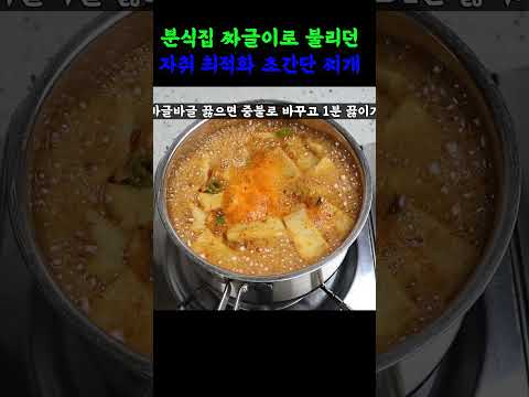 3,000원짜리 어묵탕 국물이 끝내줍니다✔ 만두 스팸 참치 뭘 넣어도 성공합니다.