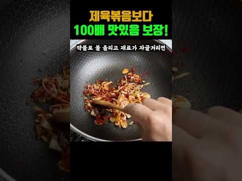 애호박 100배 맛있게 먹는법!! 밥 2공기 해치우는 진짜 밥도둑 애호박 레시피