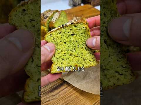 브로콜리 너마저 #간단요리 #빵