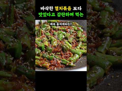 인생 멸치볶음 진짜 맛있게 볶는법 알려드릴게요.