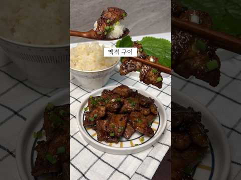된장을 고기에 바르면?! #shorts