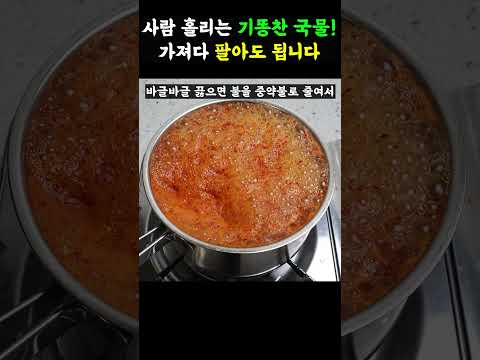 아니... 어묵탕이 돼지국밥이 된다고?? 숨겨왔던 어묵탕의 완벽한 변신! #국밥#어묵#어묵탕