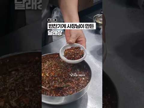 '굴밥‘에 어울리는 ’달래장‘ 찾으신분??😂😂