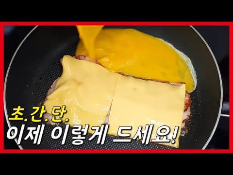 원팬 또띠아 토스트 및 샌드위치 레시피! 맛있는는 소스는 덤!