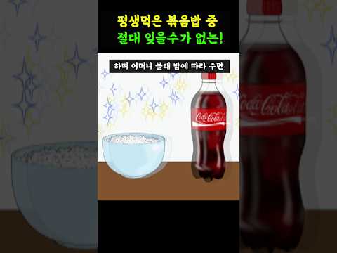 드디어 그 볶음밥 해먹었습니다!  이거 왜 이렇게 맛있죠?