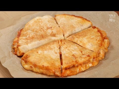 쉽고 맛있는 또띠아 요리! 치킨 퀘사디아 간단 레시피🎄저녁메뉴추천👍
