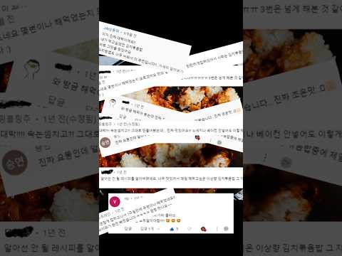 맛있다는 댓글로 도배된 인생 김치볶음밥 종결판 레시피.