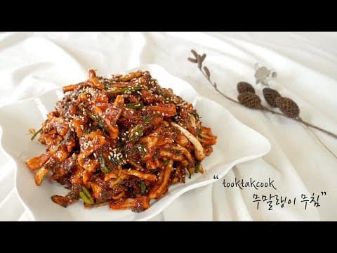 녹차 잎이 들어간 맛있는 ' 무말랭이 무침 ' 만들기  ( Seasoned Dried Radish )