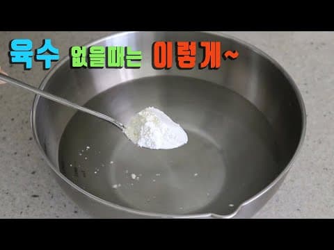 육수 없을때 어거 넣어보세요~ 👍 식구들이 말없이 싹싹 비웠습니다. [시래기 고등어조림] 강쉪