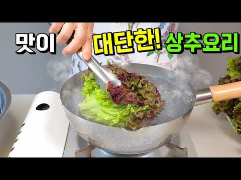 상추를 이렇게 먹었더니 불면증과 탈모에 좋은 요리가 됩니다.