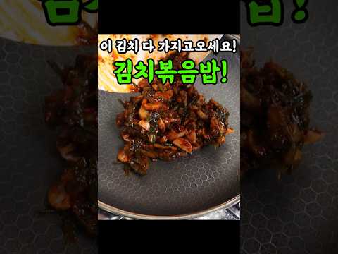 김치볶음밥 10배 더 맛있게 만드는 방법