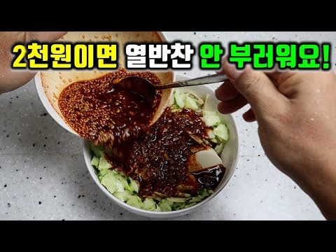 다른 반찬 꺼낼 필요 없어요! 순두부 한봉이면 최고의 밥도둑 입니다.
