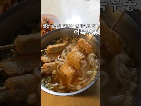 아니 1월인데 이렇게 안 춥나요?